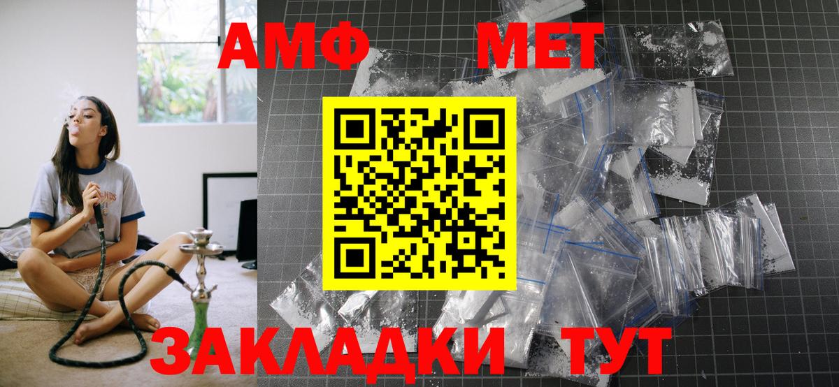Amphetamine 97%  Вход с VPN  Кропоткин 