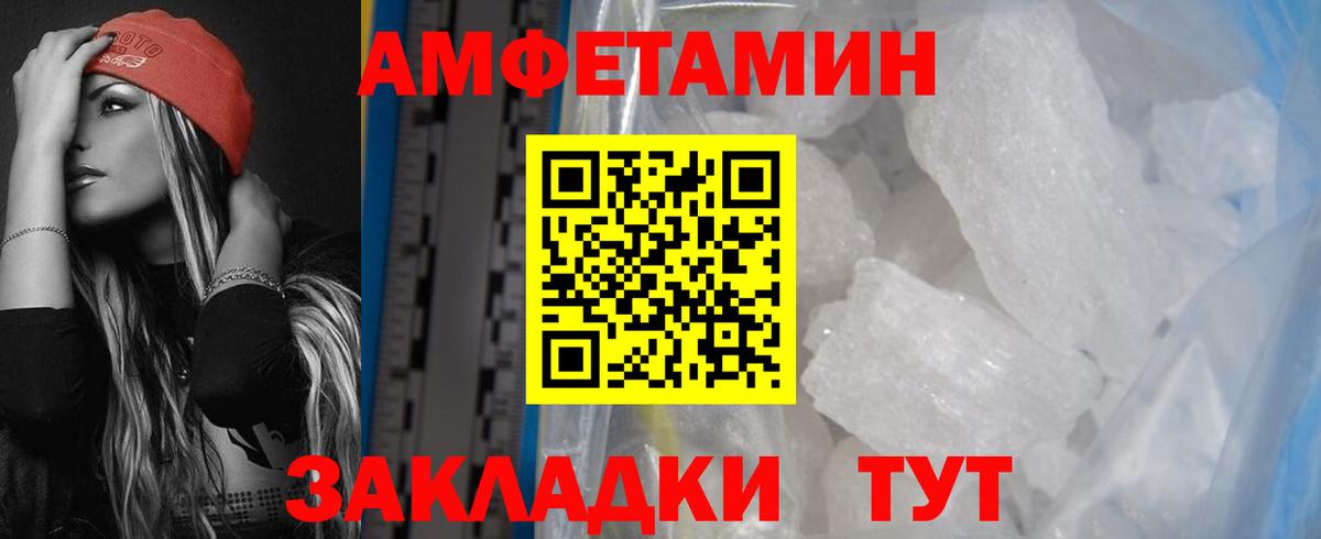 Амфетамин Premium Кропоткин