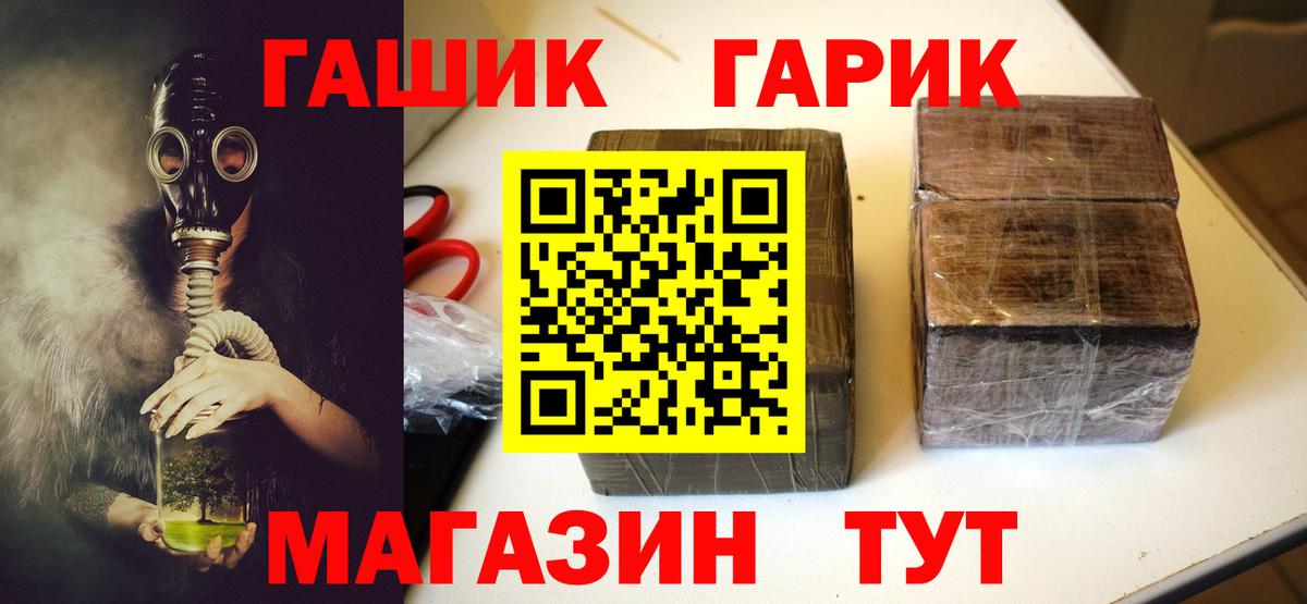 ГАШ hashish  ГАШ  ГАШИШ ice o lator  Кропоткин  Вход с VPN 