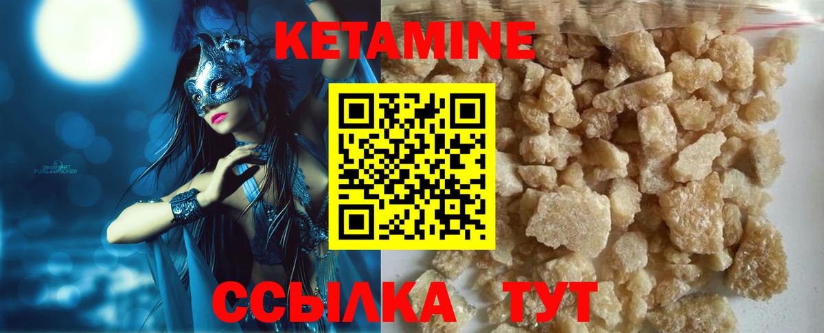 Кетамин VHQ Кропоткин