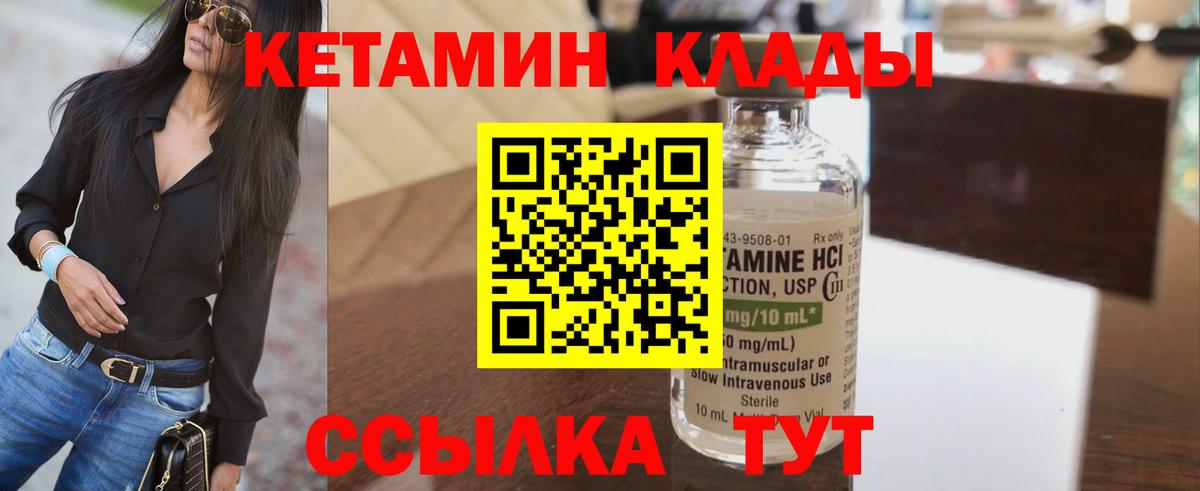 Кропоткин  КЕТАМИН VHQ  Вход с VPN  КЕТАМИН VHQ 