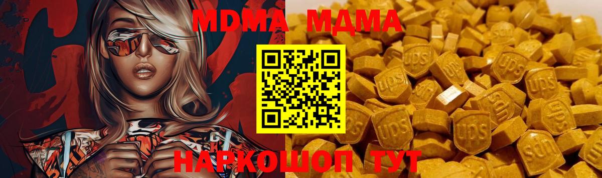 МДМА молли Кропоткин