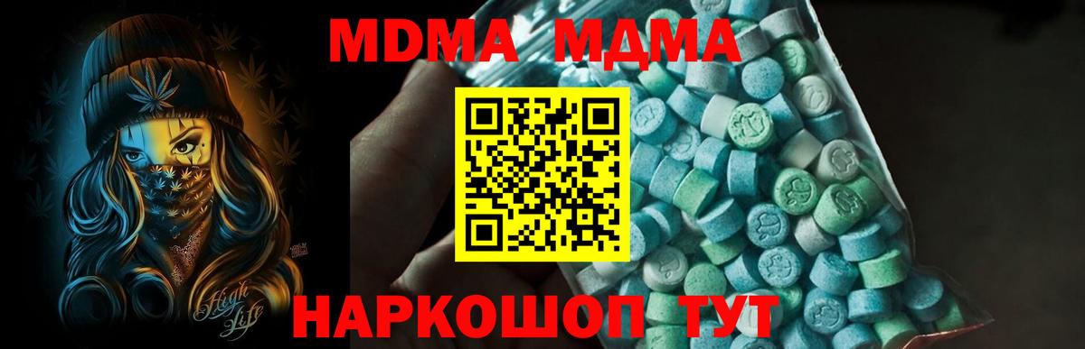 МДМА Molly  МДМА молли  Кропоткин  Вход с VPN 