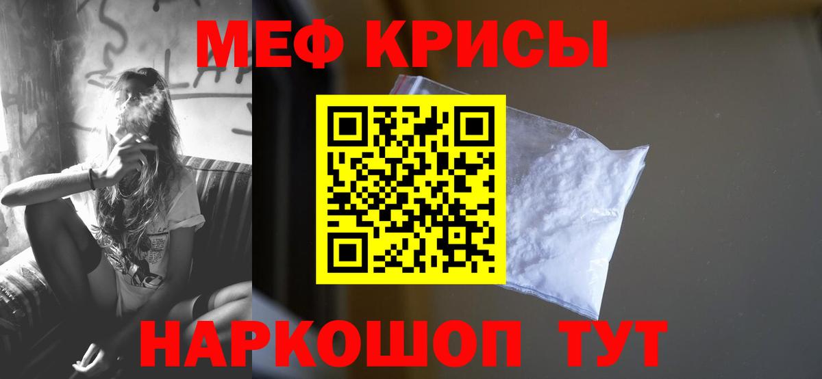 Меф 4 MMC  закладка  Кропоткин  МЯУ-МЯУ  Вход с VPN  МЕФ  Мефедрон кристаллы 