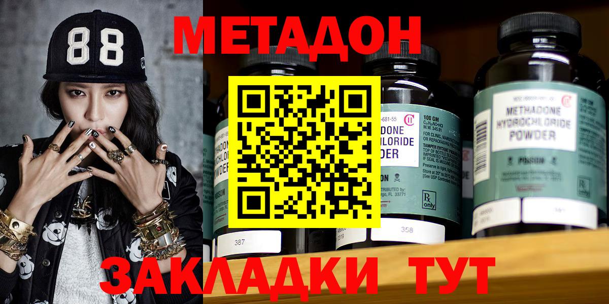 Кропоткин  Метадон кристалл  Вход с VPN 
