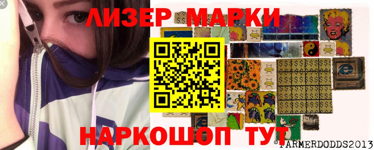 Кропоткин  Марки NBOMe 1500мкг  Марки N-bome  Вход с VPN 